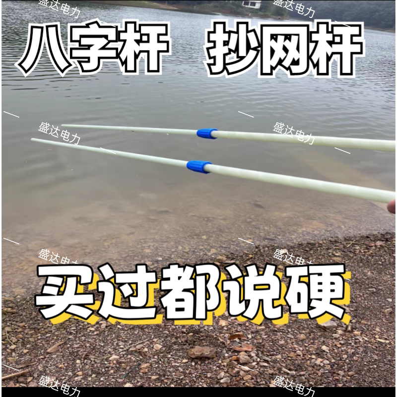 强力推荐：超硬环氧树脂大物抄网杆 fishing🎣-抄网杆-淘宝好物网