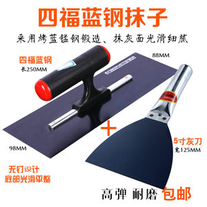 Four-Purpose Nail-Free Stainless Steel Putty Knife, Plastering Knife, Wall Scraping Tool, Iron Plate Manganese Steel Putty Knife, Minzi