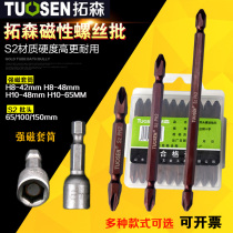 Tuosen magnetic flashlight drill S2 cross bit screwdriver Strong magnetic drill tail wire sleeve hexagonal handle Wind batch nozzle sleeve head