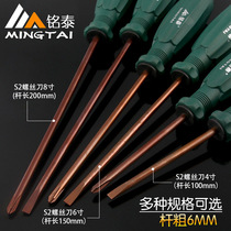  Mingtai S2 alloy steel screwdriver cross word with magnetic flat mouth plum blossom screwdriver extended high hardness screwdriver