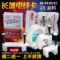  Great Wall steel nail wire clip pvc wire pipe card u-shaped wall nail cable network cable clip Sheath line ppr fixed pipe clip