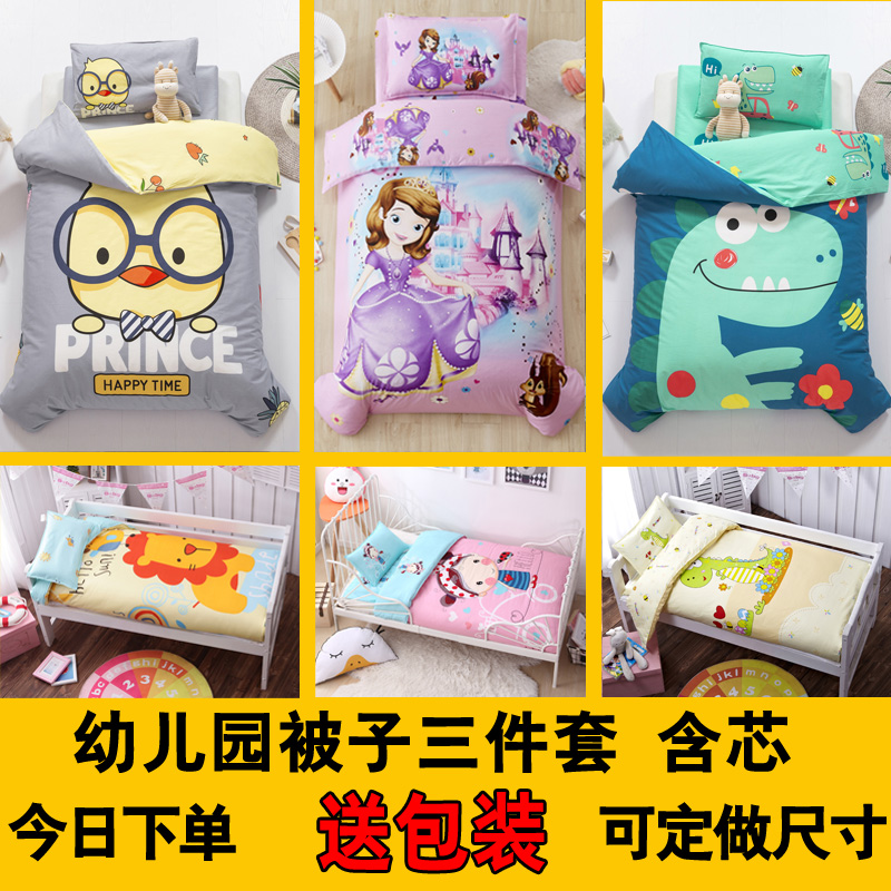 Kindergarten quilt three pieces containing core six pieces of pure cotton children baby enter garden bedding for summer nap cotton bedding