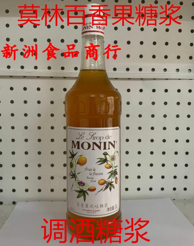 Molin MONIN flavor Morin - baby fruit flavored syrup 700ML wine syrup with 100 - fruit flavor syrup