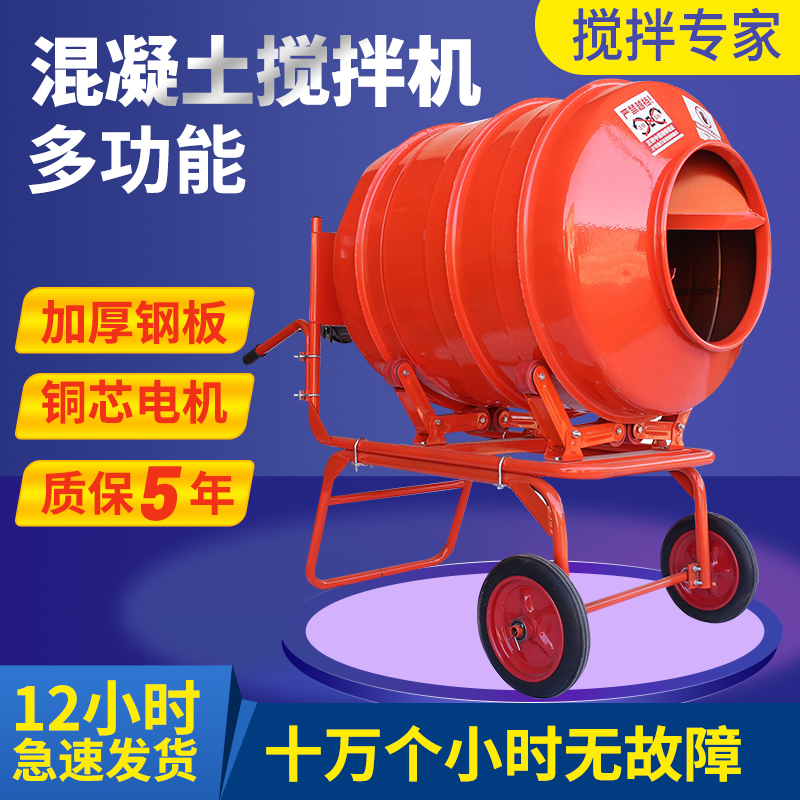 Concrete Mixer Cement Mortar Mix Clay Soil Site Small Home Electric 220v Drum Feed Mixing Machine