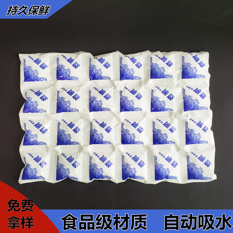 Water-Free Self-Absorbing Aviation Cold Chain Continuous Fresh-Keeping Single-Use Grid Ice Pack for Express Delivery of Seafood Freezing