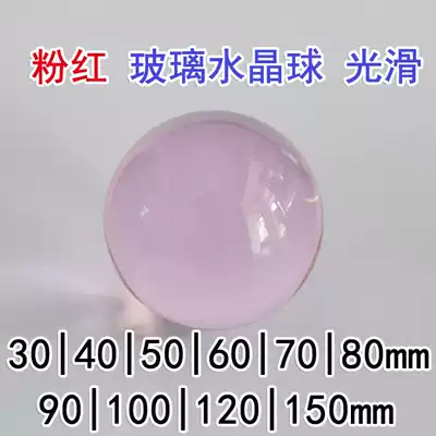 Pink Crystal Ball Oversized Glass ball Decorative decoration 30 40 50 60 70 80 90 130 150mm