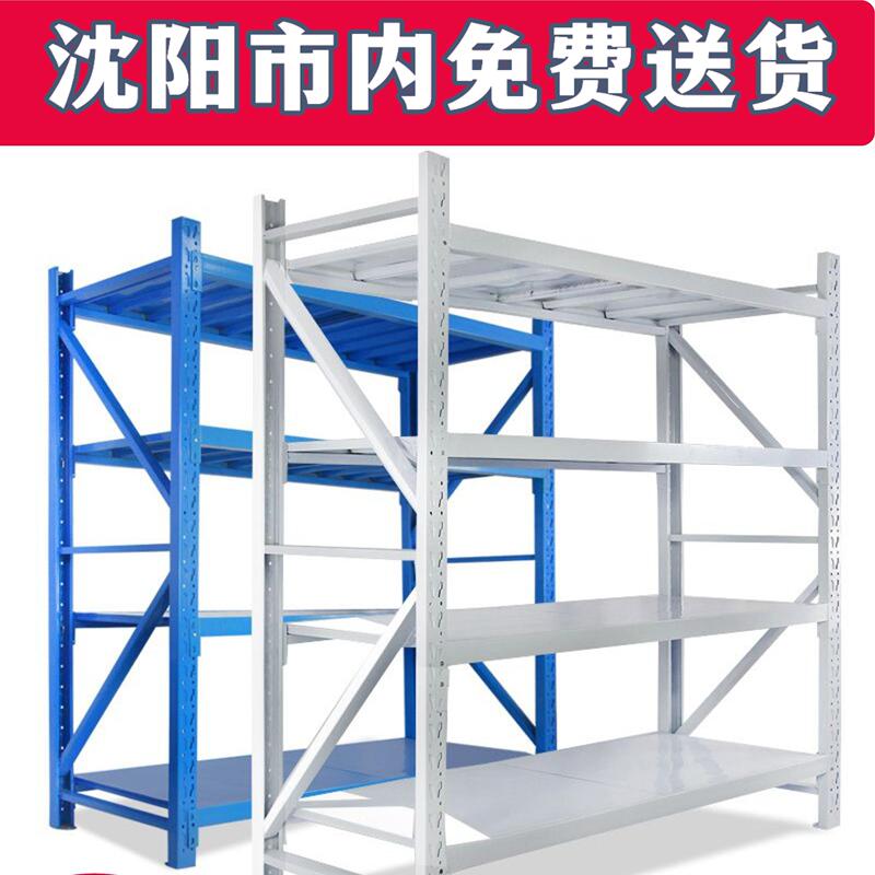 Shenyang Storage Shelves Multi-Layer Storage Racks Warehouse Shelves Home Basement Storage Racks Supermarket Storage Rack Combination Shenyang Storage Shelves Multi-Layer Storage Racks Warehouse Shelves Home Basement Storage Racks Supermarket Storage Rack Combination