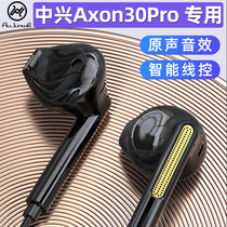 Jin Yuyi applies ZTE axon30pro headphone in-ear style with McCall type-c flat mouth wide head original dress