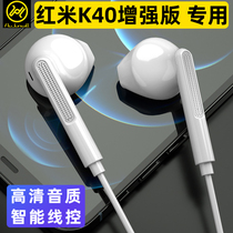 Jin Yuyi applies Xiaomi red rice k40s gaming headphones in ear style type-c wide head k50pro mobile phone original