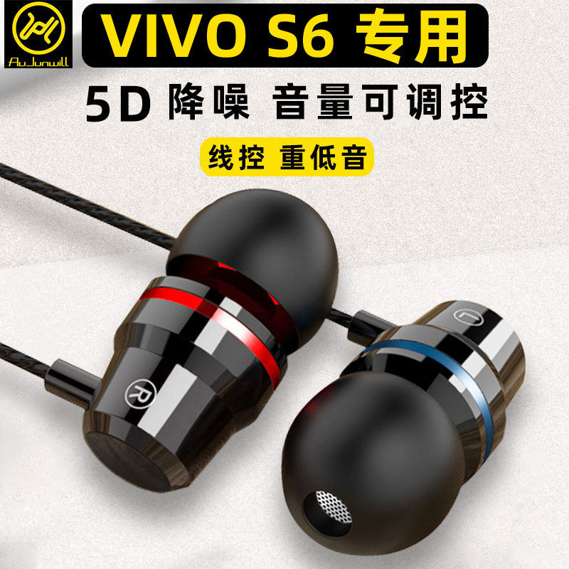 Jin Yuyi applies VIVOS6 headphone in-ear type wire control original loaded heavy bass vivo s6K song call S6 earplug