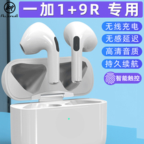 Jin Yuyi applies a plus 1 9RT Bluetooth headphone wireless no sense delay motion mobile phone double ear original noise reduction