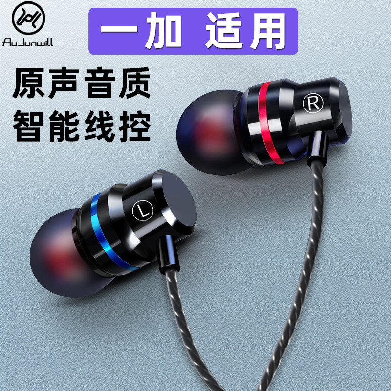 Jin Yuyi applies a plus 8T headphone k song type-c original fit 1 9RT phone ACE earplug 1 10PRO original dress