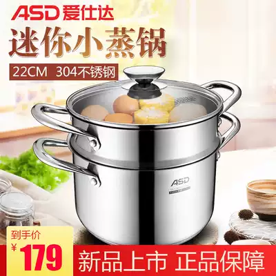 Aishida steamer 304 stainless steel mini steamer household steam grid induction cooker gas universal pot
