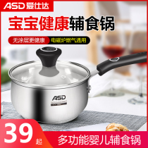 Asda 304 stainless steel soup milk pot thickened bottom induction cooker gas stove special household baby auxiliary food pot