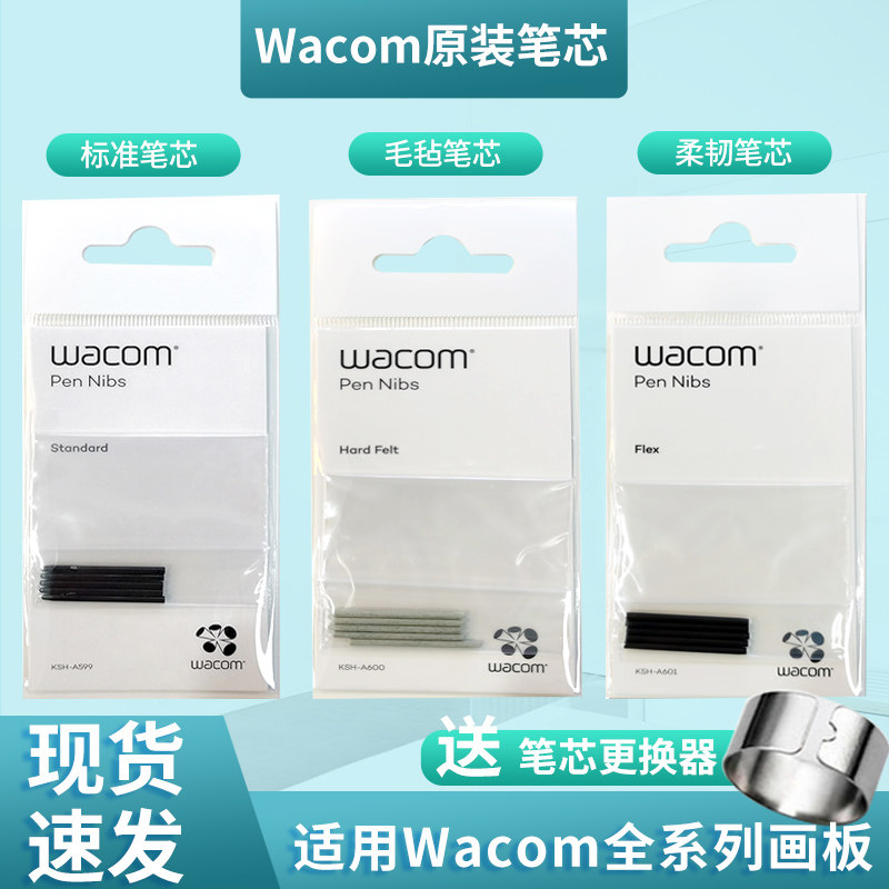 WACOM Pen Tablet Refill BAMBOO CTL-460 660 470 471 671 672 Freehand Tablet Nib