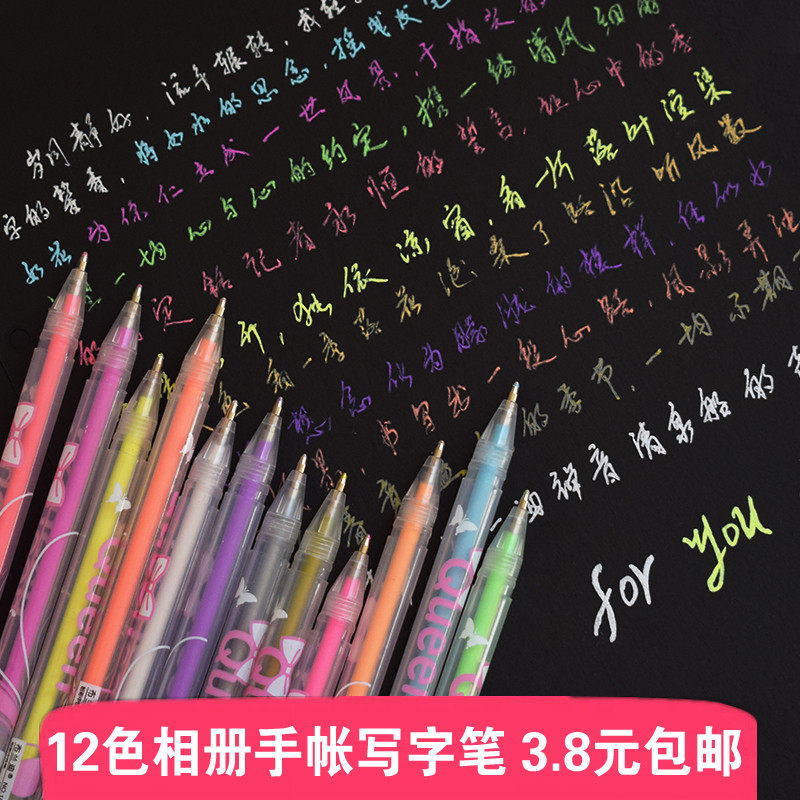 0 7MM album DIY hand account cowhide black cardboard writing special gouache high light pastel highlighter gold and silver white