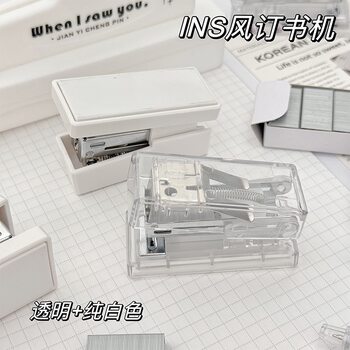 Unprinted transparent mini small stapler