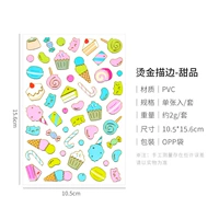 Десерт горячего тиснения (1 водостойкая наклейка)