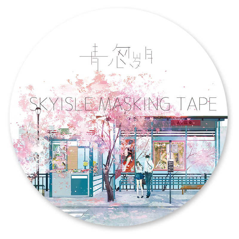Sky Island Green Years Special Ink and Paper Tape Whole Roll Sakura Youth Handbook Graduation Season Gift