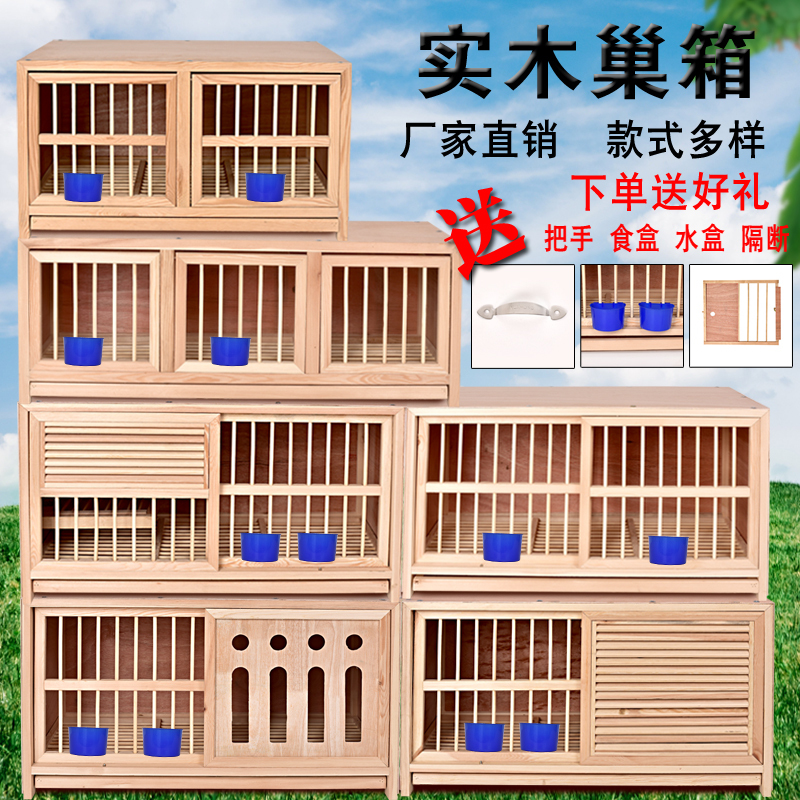 Pigeon Cage, Racing Pigeon Nest Box, Pairing Cage, Racing Pigeon Pairing Nest Box, Solid Wood Pigeon Cage, Pigeon Equipment, Wooden Cage