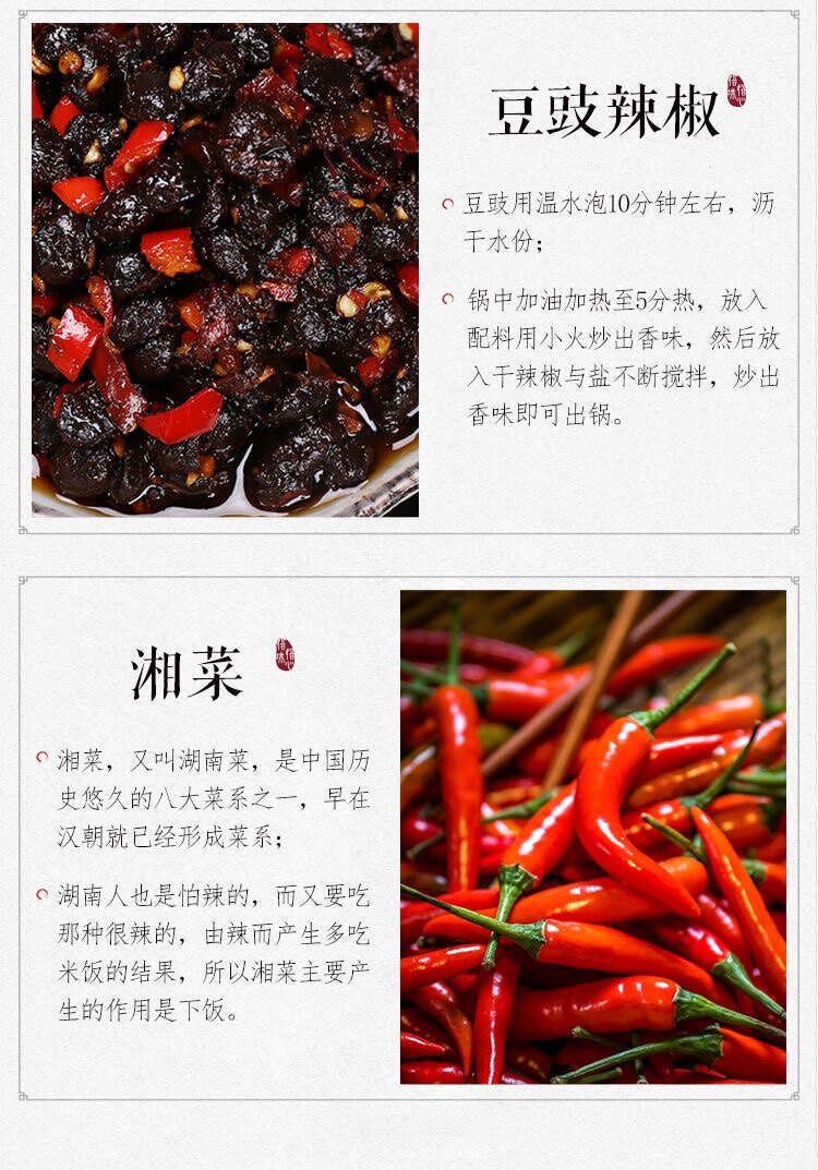 安享好物 安享D级豆豉酱-三知情风味豆豉 国标 