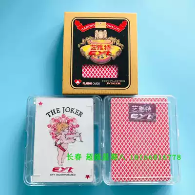 Iyat EYT plastic playing card matte blue Red Bee back Texas Hold'em fighting landlord 797AB wide card