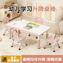 Kindergarten special desks and chairs Montessori teaching aids childrens plastic table baby study table painting long table set
