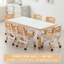 Kindergarten special art table childrens plastic art painting handmade table early education nursery training game table and chairs