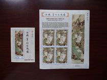 Palau 2004 Chinese zodiac monkey named Takai Bamboo White Ape stamp type 2 sheets
