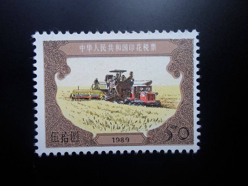 1989 $ 50 stamp tax ticket for real goods new ticket