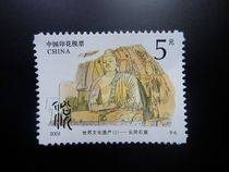 2003 World Cultural Heritage Yungang Grottoes 5 yuan stamp tax ticket new ticket