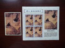 Saint Vincent 2004 Chinese zodiac monkey Yiyuan Ji Song people painted loquat ape theatre stamp 2 edition
