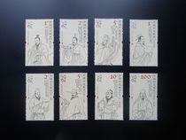 2015 stamp tax stamps 8 kinds of face value patterns of ancient Chinese tax thinkers
