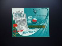 Soviet stamps 1978 Newsletter Satellite Map Sheetlet full article
