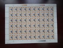 Special price tax stamps. Peoples Republic of China tax stamps 1988 face value 1 yuan large edition 60 pieces