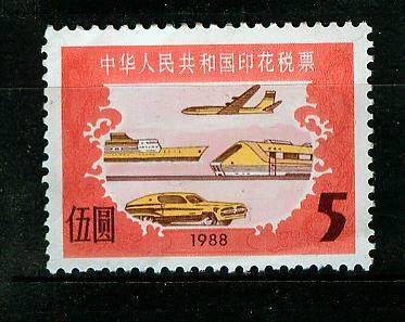 1988 China Stamp Tax Ticket 5 yuan denominator value New Ticket New Unused real goods fidelity and sticker