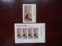 Micronesia 2004 Chinese zodiac monkey year Gauchifeng famous painting Moon of Apes stamp 2 format