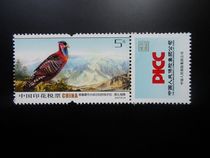 2007 nature protection animal Black-headed pheasant stamp tax Ticket 5 yuan new ticket