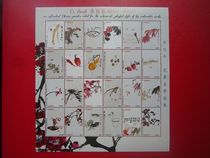 Rwanda stamps 2017 Qi Baishis famous painting Flower and Cordyceps Collection small sheet New
