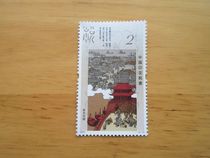 2016 tax stamp Jingguan Chu City face value 2 yuan exquisite engraved version Cao Shi Li Si Si