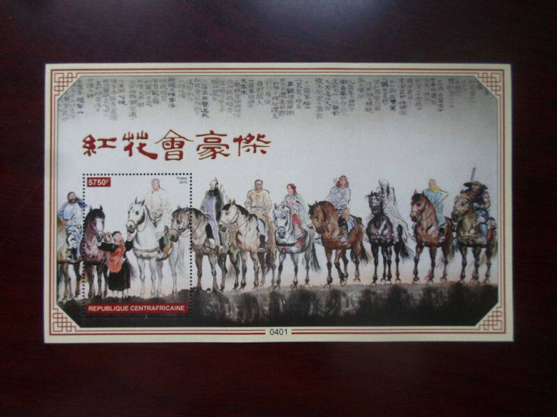 China Central Africa 2019 China Hong Kong Golden Yong Wu Man Fiction Book Sword Enfeud Red Flower Will Haute Stamps Stamp Sheetlet
