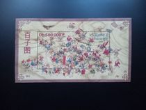 Sao Tome 2019 China Famous Paintings 100 Sub-Fig. 100 Greeting Foto Wood M Stamps New