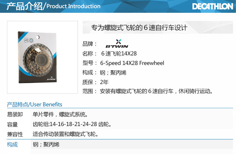 Pignon de vélo DECATHLON - Ref 2363286 Image 17