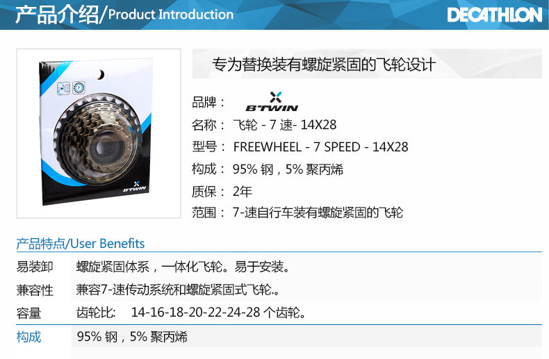 Pignon de vélo DECATHLON - Ref 2363286 Image 10