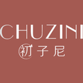 广东初子尼纯棉睡衣店