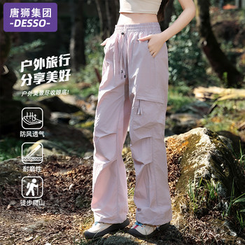 Tangshi group sports ice silk sun protection pants women 2026 summer