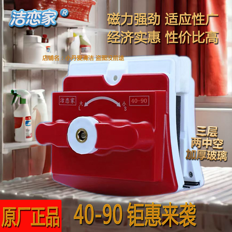 Jie Lian Jia 90 Original Factory Genuine Glass Cleaning Squeegee, Double-Sided, Three-Layer Thickened, Professional Household Use