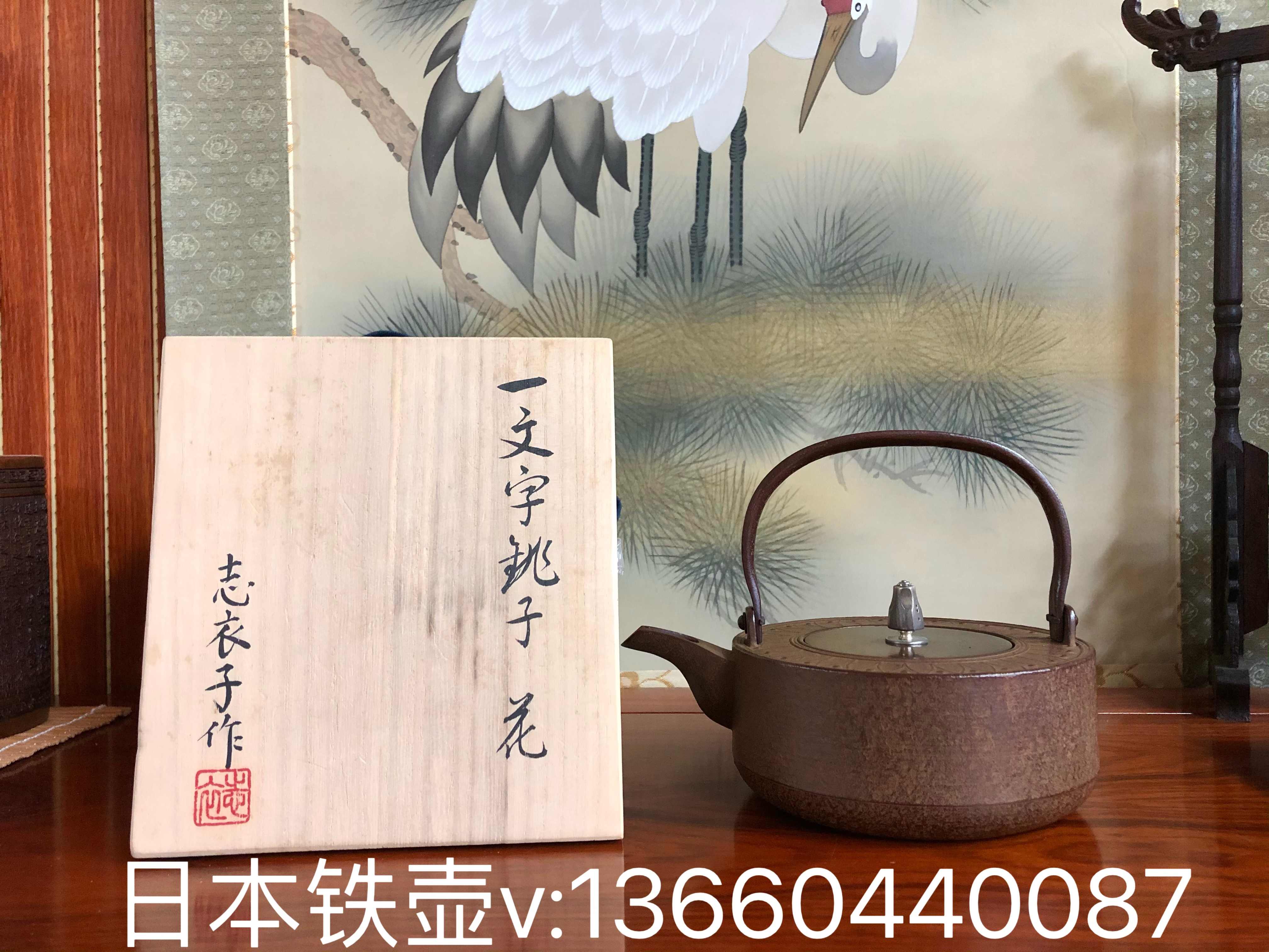 鈴木盛久鐵壺- Top 50件鈴木盛久鐵壺- 2025年4月更新- Taobao