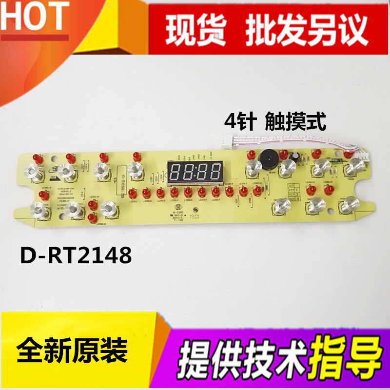 Beauty induction cooktop D-RT2148-CHK C21-WT2117 WT2118 WT2118 panel control board