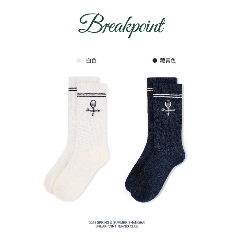 Breakpoint Sports Pure Cotton Mid-Calf Socks Embroidered Tennis Socks Retro Towel Bottom Breathable Socks for Men and Women